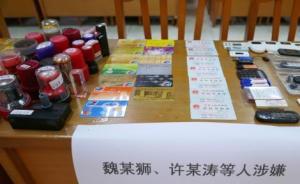 深圳搗毀十個(gè)地下錢莊涉案數(shù)百億，有的專為外逃人員轉(zhuǎn)移資金