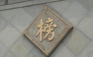 国家司法考试成绩今揭榜，前被劳教村官任建宇高分通过