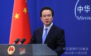 中方駁南海軍事化：將南沙島礁建設(shè)同軍事化掛鉤沒(méi)有道理