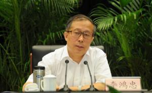 湖北書記李鴻忠：一些人滑向腐敗深淵，根本原因是政治上變質(zhì)