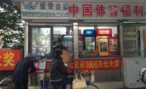 一张千万大奖彩票从垃圾桶找回，上海体彩中心称遗失算弃奖