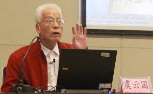 講座︱虞云國(guó)：宋江如何去除臉上的金印