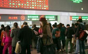 春運(yùn)搶票開(kāi)始：預(yù)售高峰期在12月初，增開(kāi)列車(chē)預(yù)售期40天