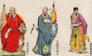 講座︱虞云國(guó)：梁山漢子戴花嗎？