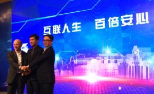 BAT又杠上了！百度與安聯(lián)組團賣保險，抗衡“三馬”