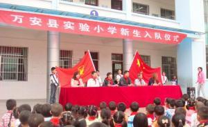 江西一小学被指罚“差生”2100次蹲马步，官方称学生自愿