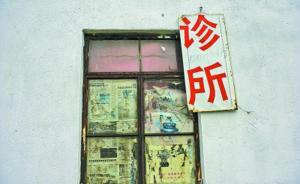 南京一“黑診所”違法做流產手術，曾把男嬰說成女嬰打掉