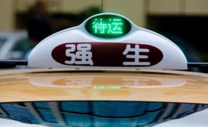 反擊！上海最大出租車公司強(qiáng)生宣布牽頭建全行業(yè)專車平臺(tái)