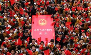 福建组织中小学生“国家宪法日”集体晨读宪法