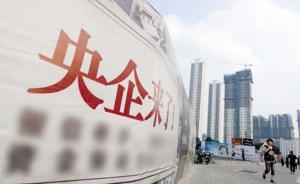 央企再現(xiàn)整合：澳門最早中資企業(yè)南光集團(tuán)和珠海振戎重組