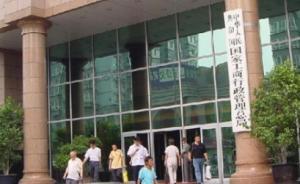 12月起，老賴不得擔(dān)任公司法定代表人、董事、監(jiān)事、高管