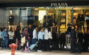 香港奢侈品真頂不住了！Prada提前一個(gè)月降價(jià)大促銷