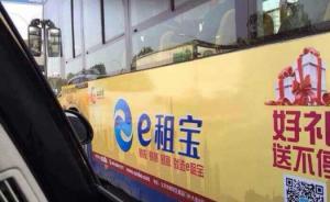 e租宝回应员工被警方带走传闻：系代销公司员工协助调查