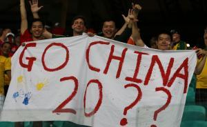 世界杯要“擴(kuò)軍”到40支球隊(duì)？中國(guó)男足依然沒機(jī)會(huì)嗎