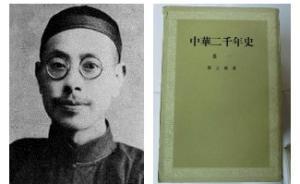齊世榮:記1940年代中期燕大歷史系的幾位教授