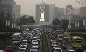 收擁堵費(fèi)北京就能不堵車？專家稱效果可能比限行大