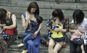 國內(nèi)思想周報 | 為何國人覺得公開哺乳是種尷尬？