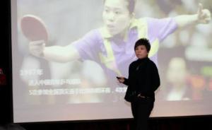 中國政法大學(xué)一教授聲稱因鄧亞萍受聘欲逃離，有師生反對