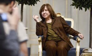 诺奖得主阿列克谢耶维奇：在这个时代，很难谈爱 