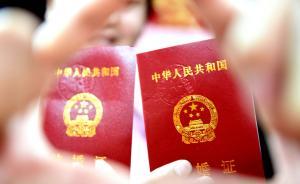 時評人建議“結(jié)婚證7年有效期”，專家認(rèn)為會破壞家庭倫理