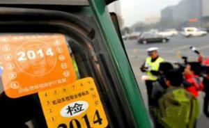 北方重霾時(shí)傳來喜訊：黃標(biāo)車淘汰逾百萬，今年任務(wù)提前完成