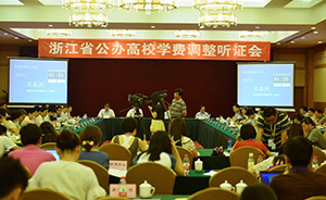 浙江公辦普通高校債務(wù)逼近百億，明年學(xué)費(fèi)平均漲15.22%