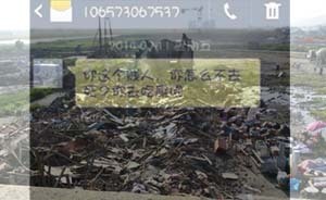 浙江信訪工作人員被曝用單位短信平臺罵上訪者“去吃屎”