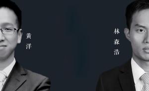 林森浩故意杀人死刑复核案主审法官答记者问：为何核准死刑？