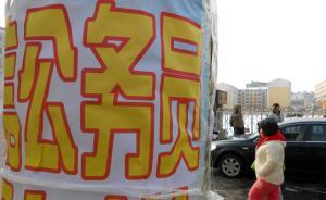 三公务员违法经营闹纠纷打官司，律师建议法院先审再通报单位
