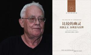 選讀｜《比較的幽靈》：東南亞國家的民族主義表現(xiàn)