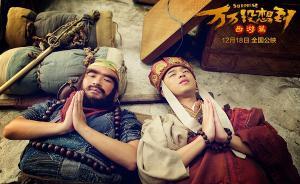 《万万没想到》：很多人笑了，但不一定有你