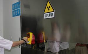 陜西12起核技術(shù)利用單位環(huán)境違法被查處，共罰106萬元