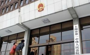 上海男子串通被告妻子用假合同打官司，被處最高額罰款十萬元