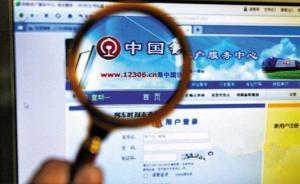 車票丟了，有手機短信仍要全價補票，男子狀告鐵路局被駁回