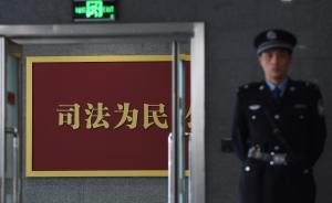 最高檢：2013年以來(lái)派員直接介入11起特別重大事故調(diào)查