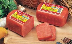 山东日照维尔康火腿王菌落总数超标50倍，上食药监黑榜