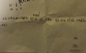 武漢高校一男生墜亡，會計資格考試4次未過準(zhǔn)考證上留遺書