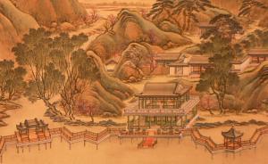 《圓明園四十景》原件再造本上海展出，還原盛時的圓明園