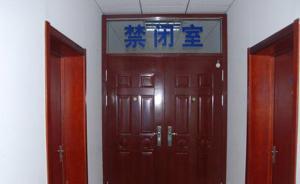 河南一警察因警車臟被關(guān)禁閉，官方：根據(jù)相關(guān)條令維護(hù)形象