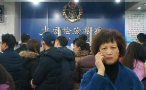 海淘包裹查得严所以慢？海关称数量猛增，致排长队补税或退回