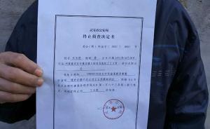 河南警方終止偵查26年前奸殺案，21年前即發(fā)現(xiàn)DNA不符