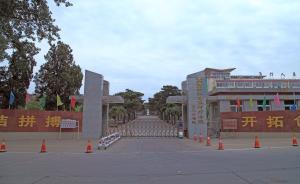 北京軍區(qū)北戴河療養(yǎng)院今年以來12名干部違紀(jì)違規(guī)被問責(zé) 