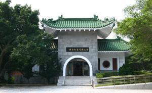 俞大維先生身后事：骨灰緣何分灑海峽兩岸