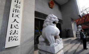 南京男子在上訴狀中罵“判決厚顏無恥”，被拘10日罰8萬