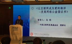 百余家互聯(lián)網(wǎng)機構(gòu)發(fā)出網(wǎng)絡(luò)公益倡議書：讓網(wǎng)絡(luò)成為愛的海洋