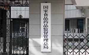 食藥監(jiān)總局5個月撤回5批藥品注冊申請，涉修正藥業(yè)等藥企