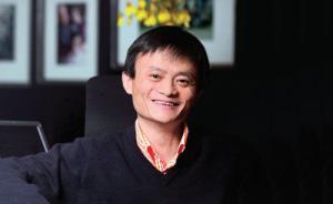 世界互聯(lián)網(wǎng)大會成立高級別專家咨詢委員會：馬云當選聯(lián)合主席