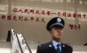 法律快評|上訴狀中寫“原審判決厚顏無恥”，該罰八萬嗎？ 
