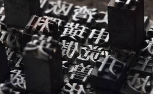 漢字為什么能保留下來(lái)？