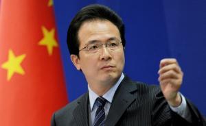 菲律賓單方提起南海仲裁案，外交部：中國領(lǐng)土主權(quán)由自己做主